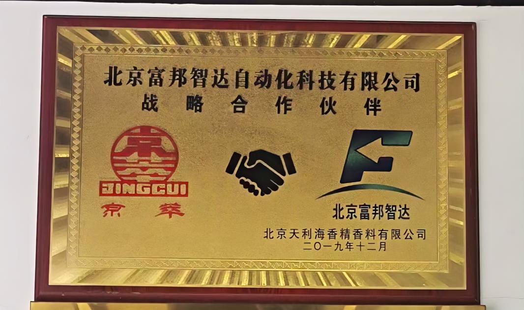 2010年 公司與天利海的合作加強(qiáng)，并與唐山三孚硅業(yè) 魯北化工集團(tuán)等企業(yè)建立長期合作關(guān)系